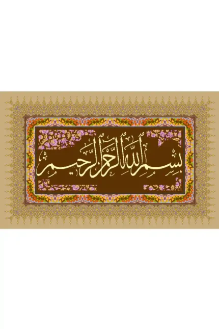 فرش ابریشم ماشینی 1600 شانه طرح بسم الله
