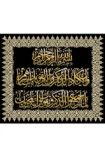 فرش ابریشم ماشینی 1600 شانه طرح و ان یکاد