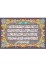 فرش ابریشم ماشینی 1600 شانه طرح آیت الکرسی