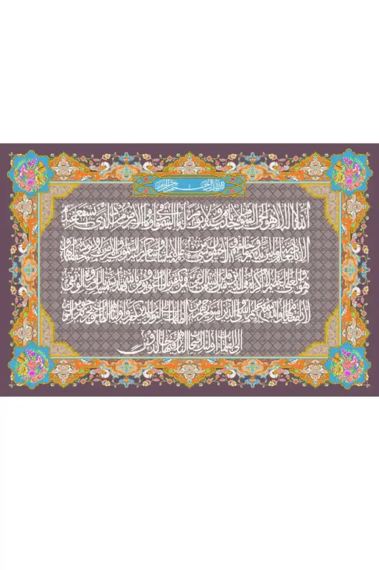 فرش ابریشم ماشینی 1600 شانه طرح آیت الکرسی