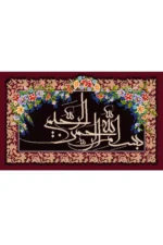 فرش ابریشم ماشینی 1600 شانه طرح بسم الله