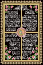 فرش ابریشم ماشینی 1600 شانه مشکی