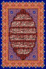 فرش ابریشم ماشینی 1600 شانه لاکی